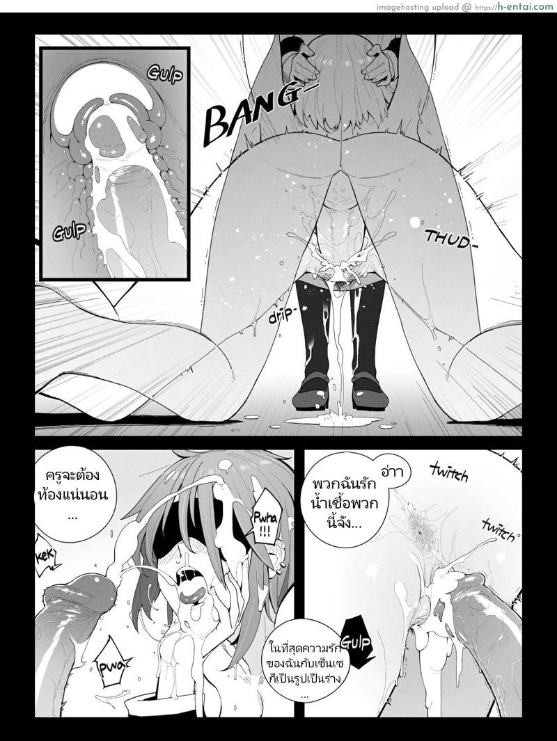 เล่นทีเผลอ - แผ่น 8