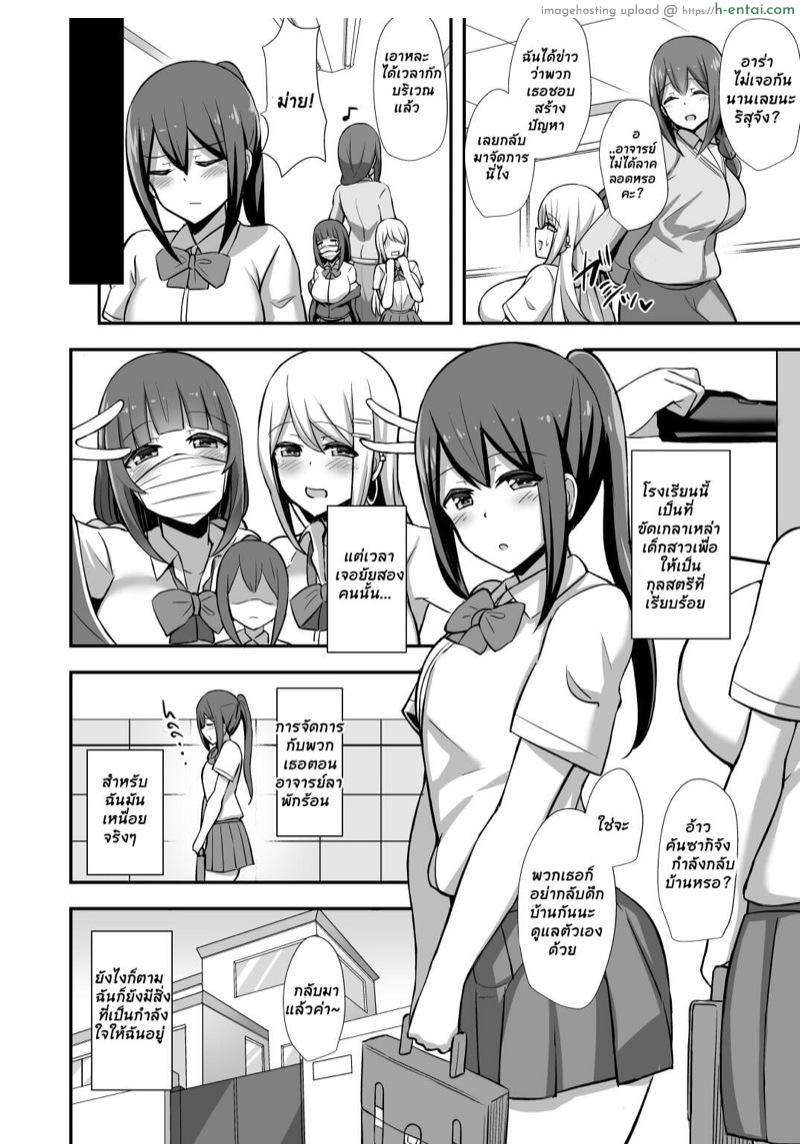 โกรธคนพี่บดขยี้คนน้อง - แผ่น 3