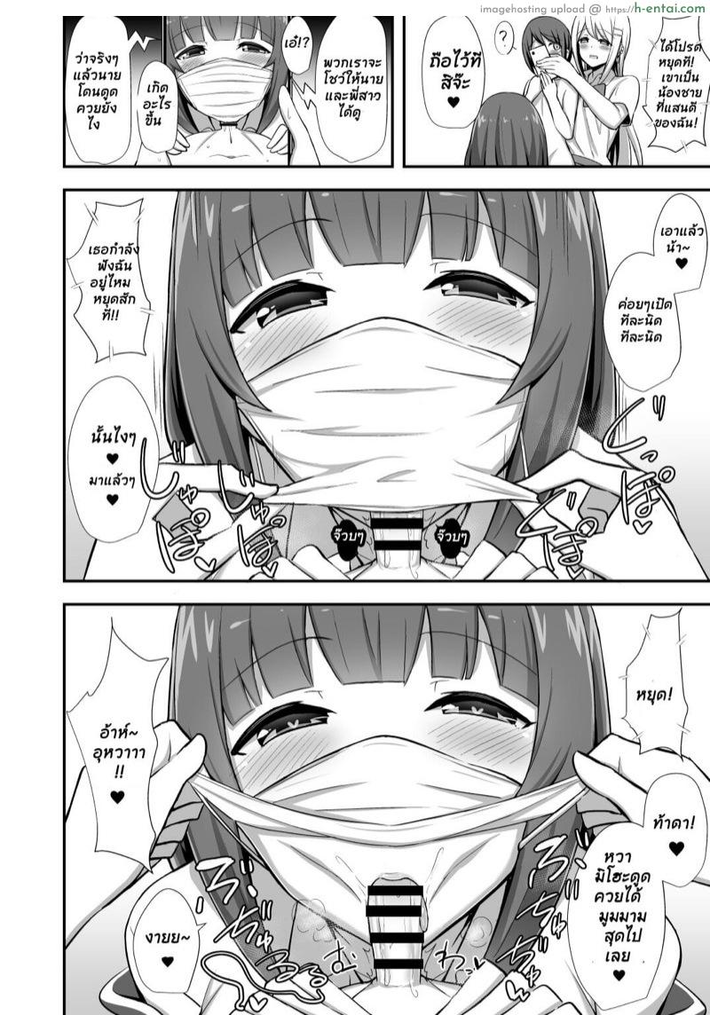 โกรธคนพี่บดขยี้คนน้อง - แผ่น 11