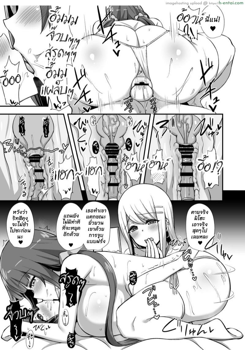 โกรธคนพี่บดขยี้คนน้อง - แผ่น 24