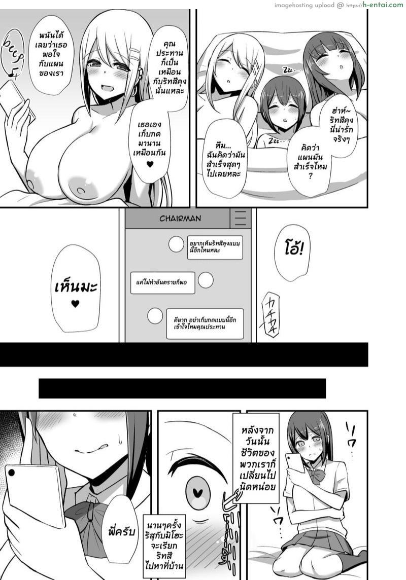 โกรธคนพี่บดขยี้คนน้อง - แผ่น 32