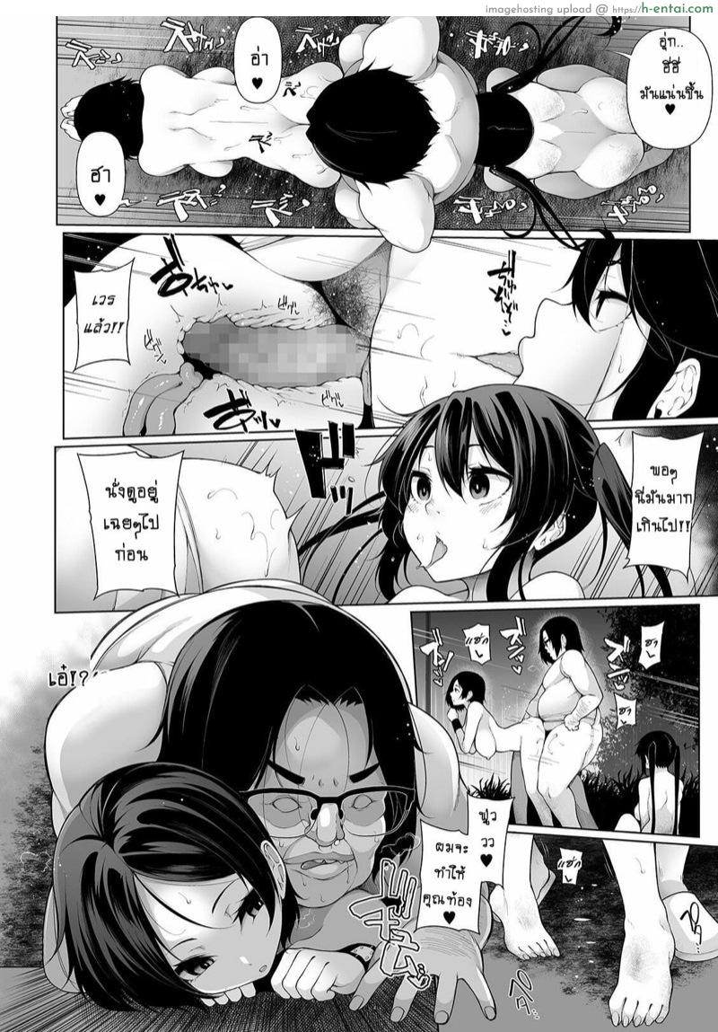 แอพแห่งราคะ 6 - แผ่น 20