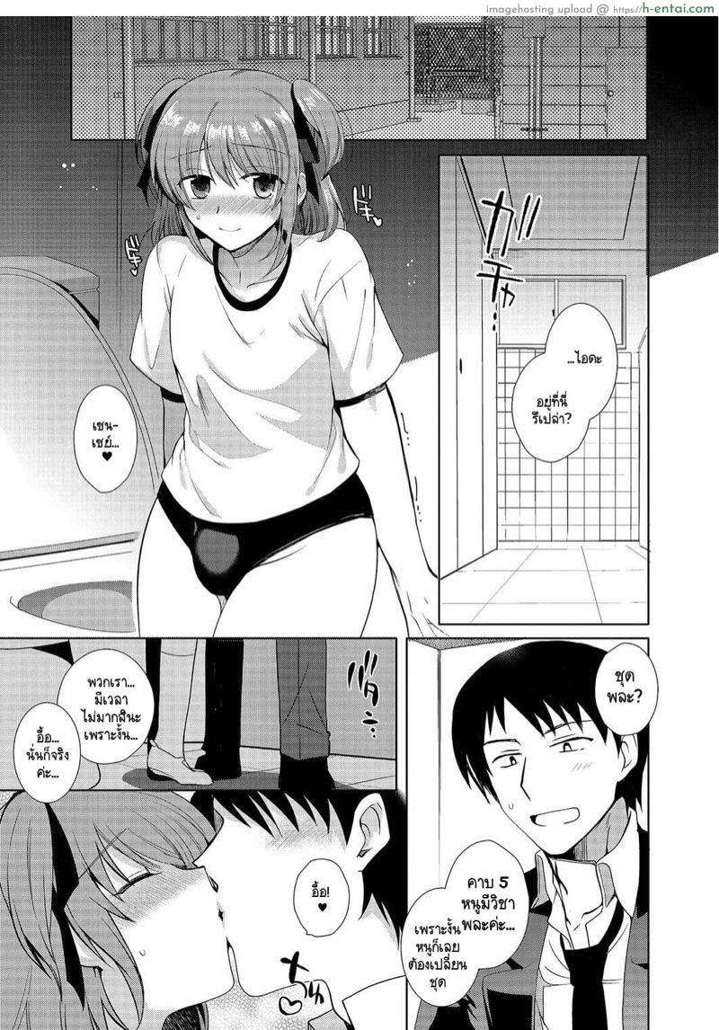 หนูอยากเป็นภรรยาของเซนเซย์ 2 - แผ่น 4 หนูอยากเป็นภรรยาของเซนเซย์ 2 - แผ่น 4