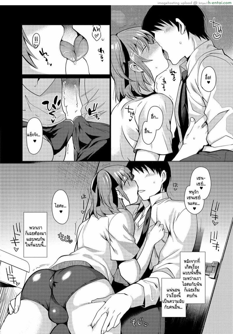 หนูอยากเป็นภรรยาของเซนเซย์ 2 - แผ่น 5 หนูอยากเป็นภรรยาของเซนเซย์ 2 - แผ่น 5