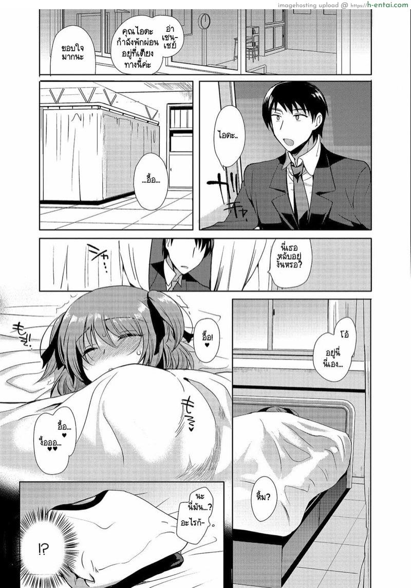 หนูอยากเป็นภรรยาของเซนเซย์ 2 - แผ่น 14 หนูอยากเป็นภรรยาของเซนเซย์ 2 - แผ่น 14