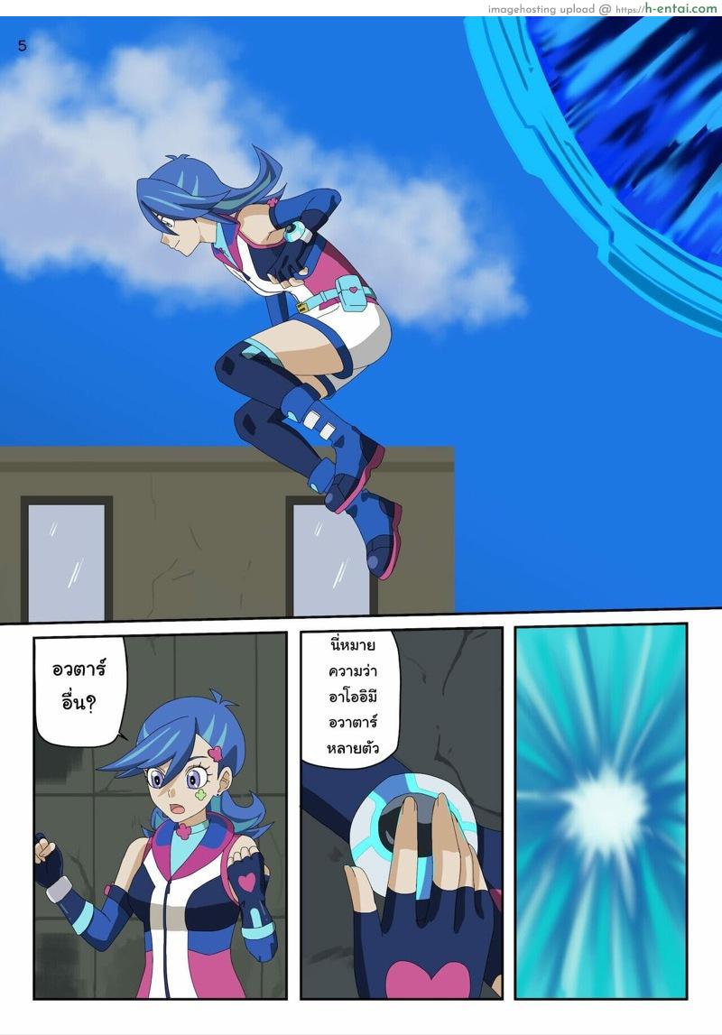 ทรูบลู - แผ่น 5