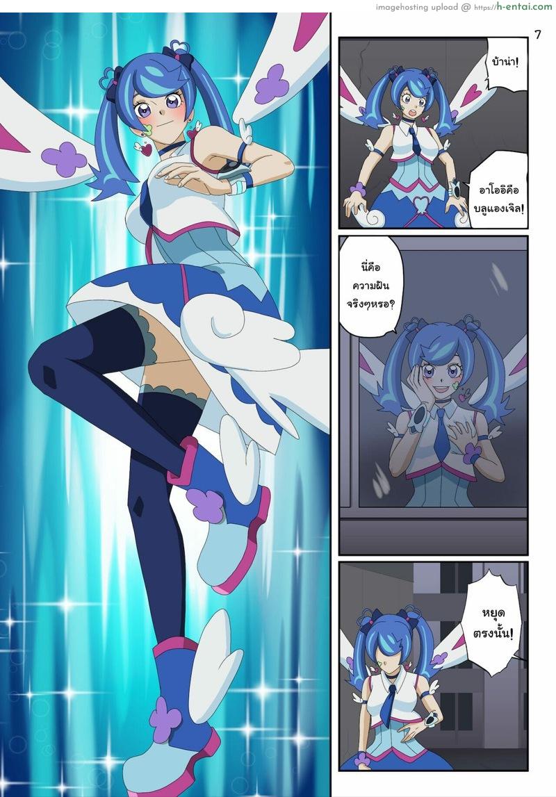 ทรูบลู - แผ่น 7