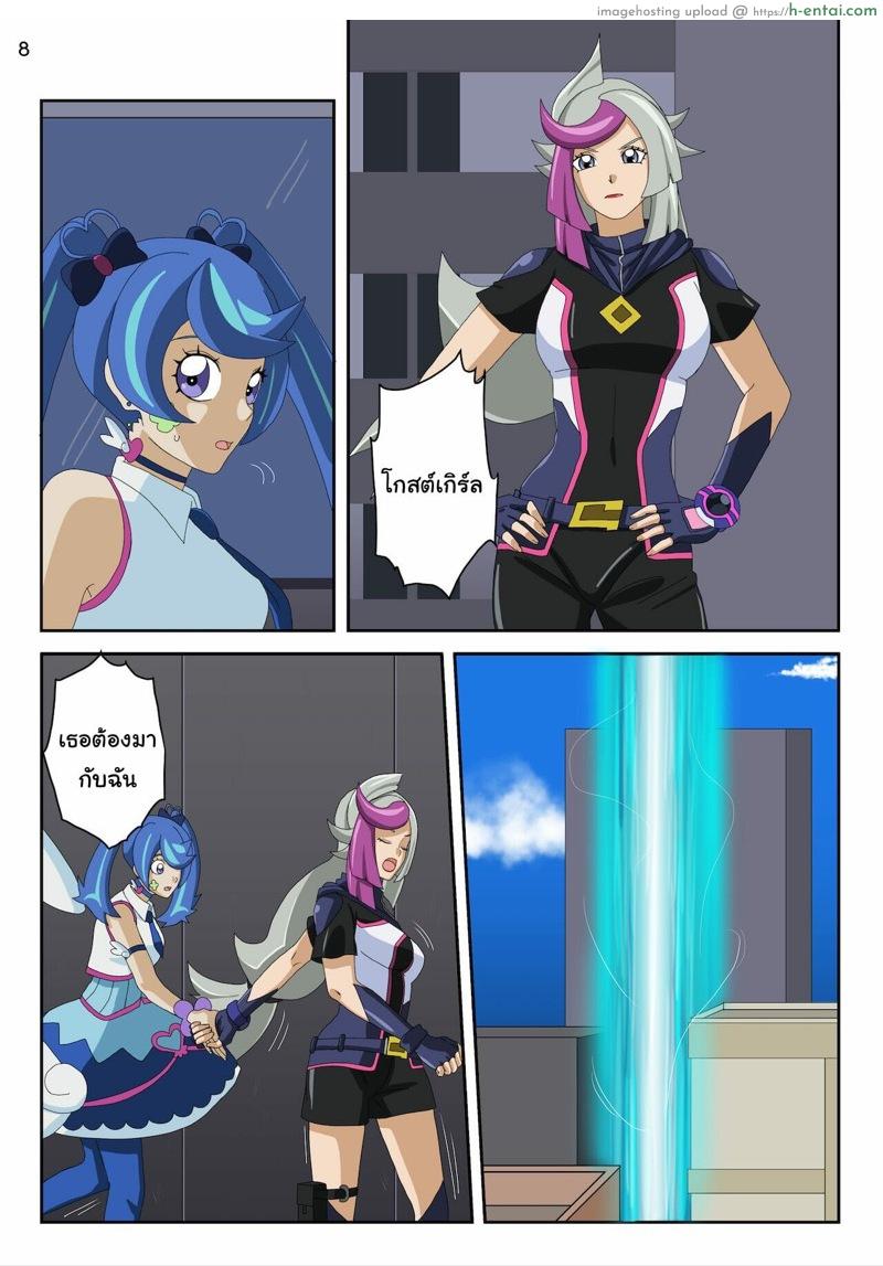 ทรูบลู - แผ่น 8