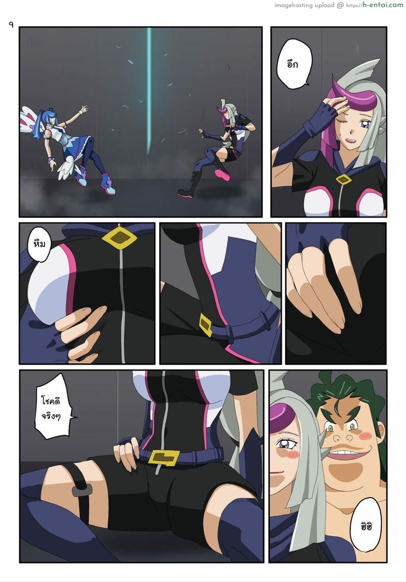 ทรูบลู - แผ่น 9