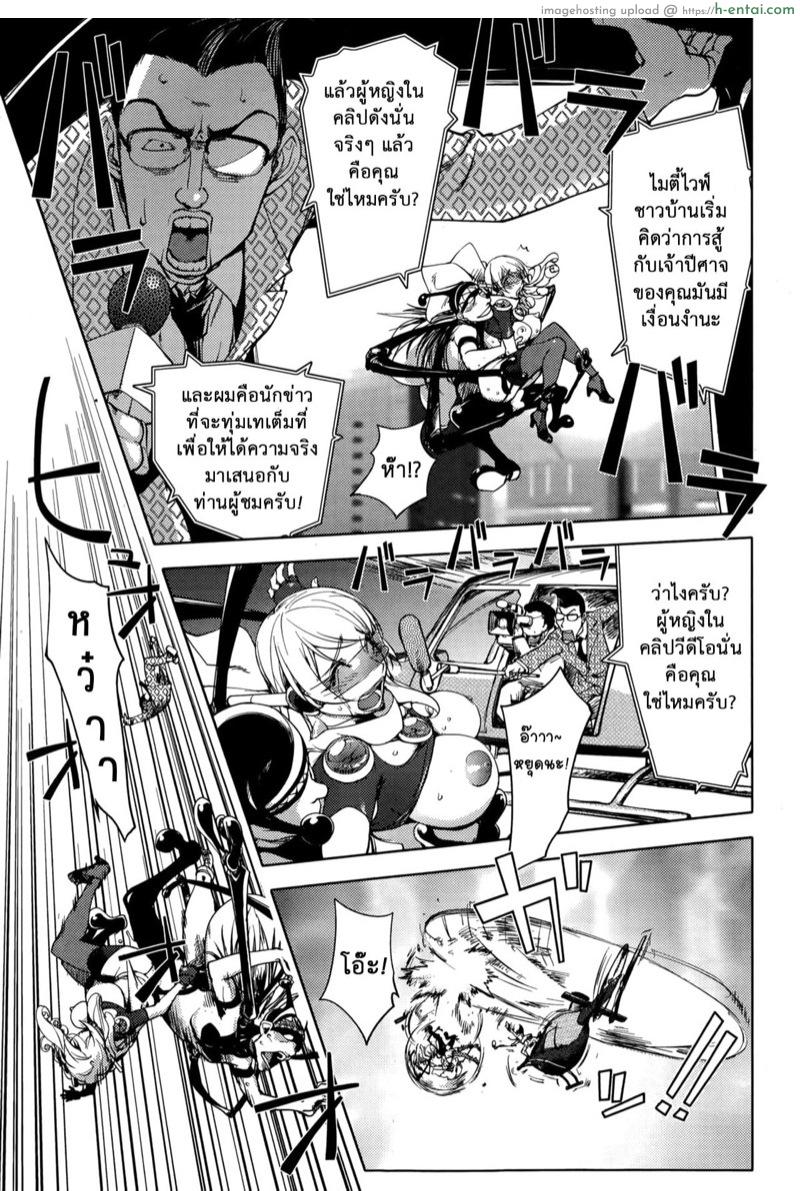 มนุษย์เมียจอมพลัง 5 - แผ่น 4