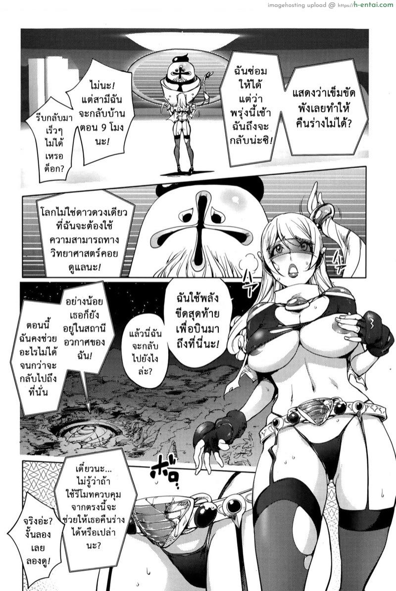 มนุษย์เมียจอมพลัง 5 - แผ่น 5