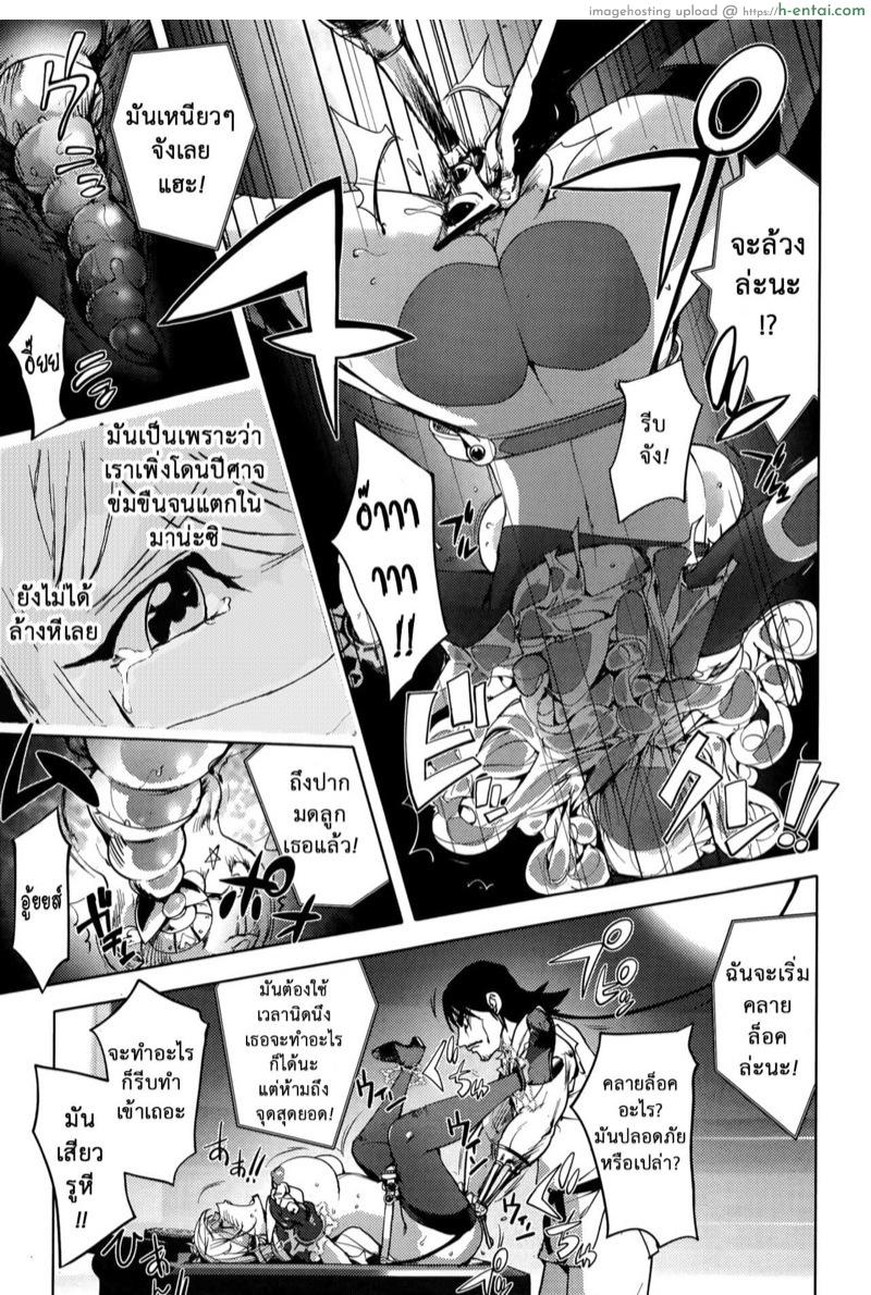 มนุษย์เมียจอมพลัง 5 - แผ่น 8