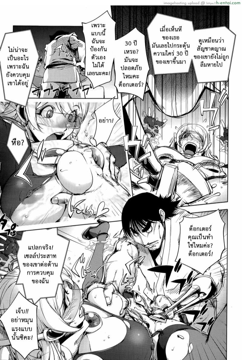 มนุษย์เมียจอมพลัง 5 - แผ่น 10