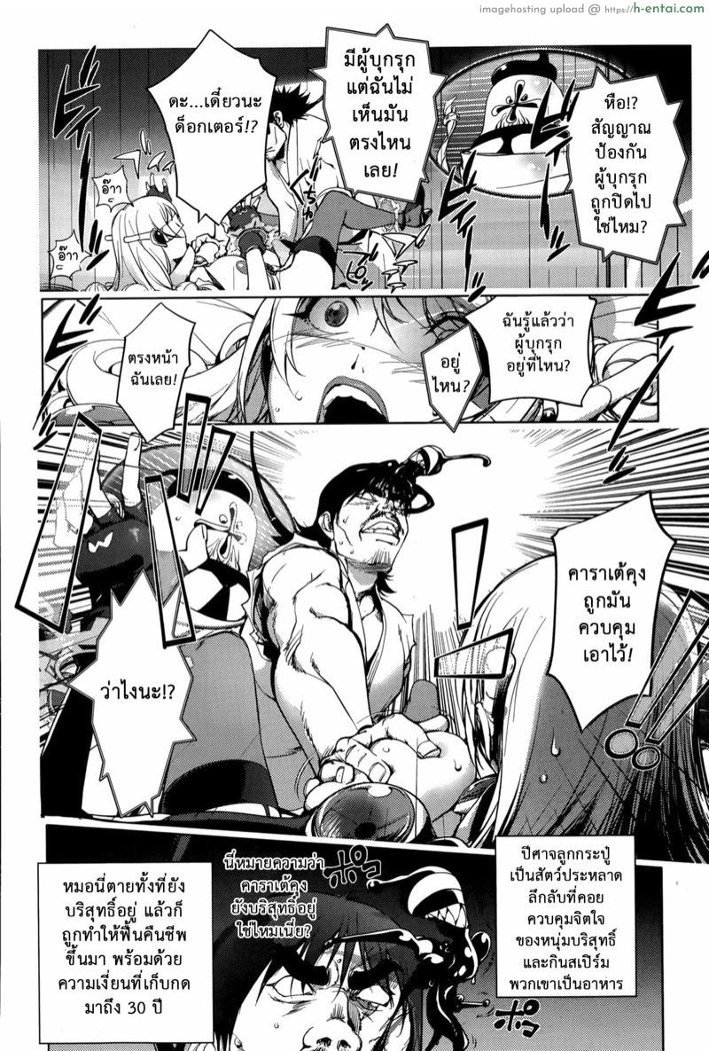 มนุษย์เมียจอมพลัง 5 - แผ่น 11