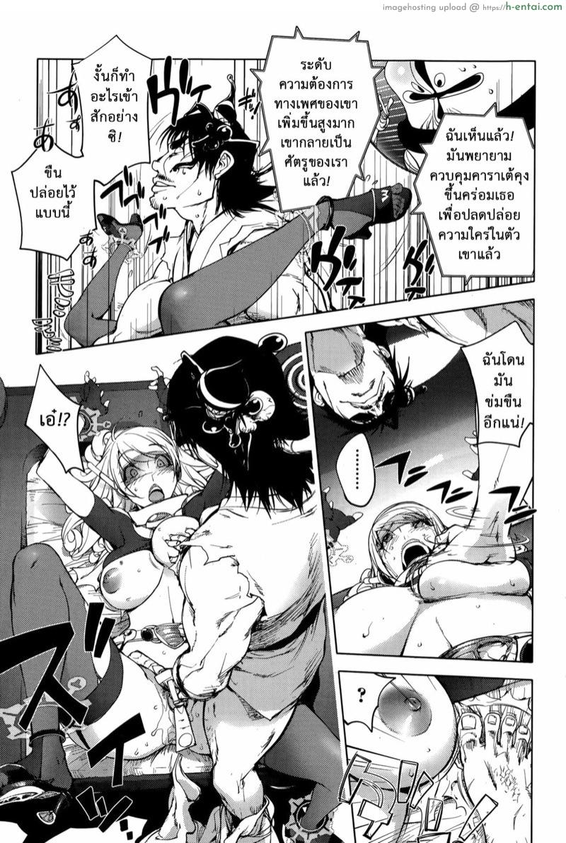 มนุษย์เมียจอมพลัง 5 - แผ่น 12