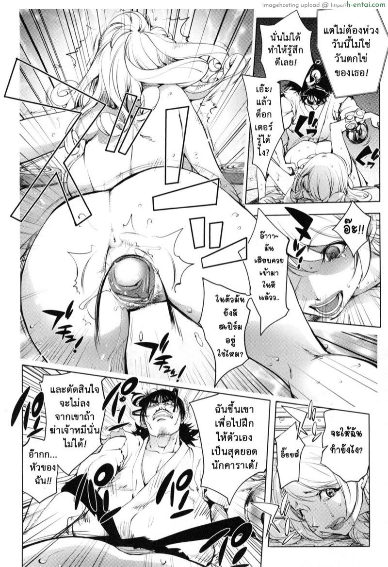 มนุษย์เมียจอมพลัง 5 - แผ่น 15