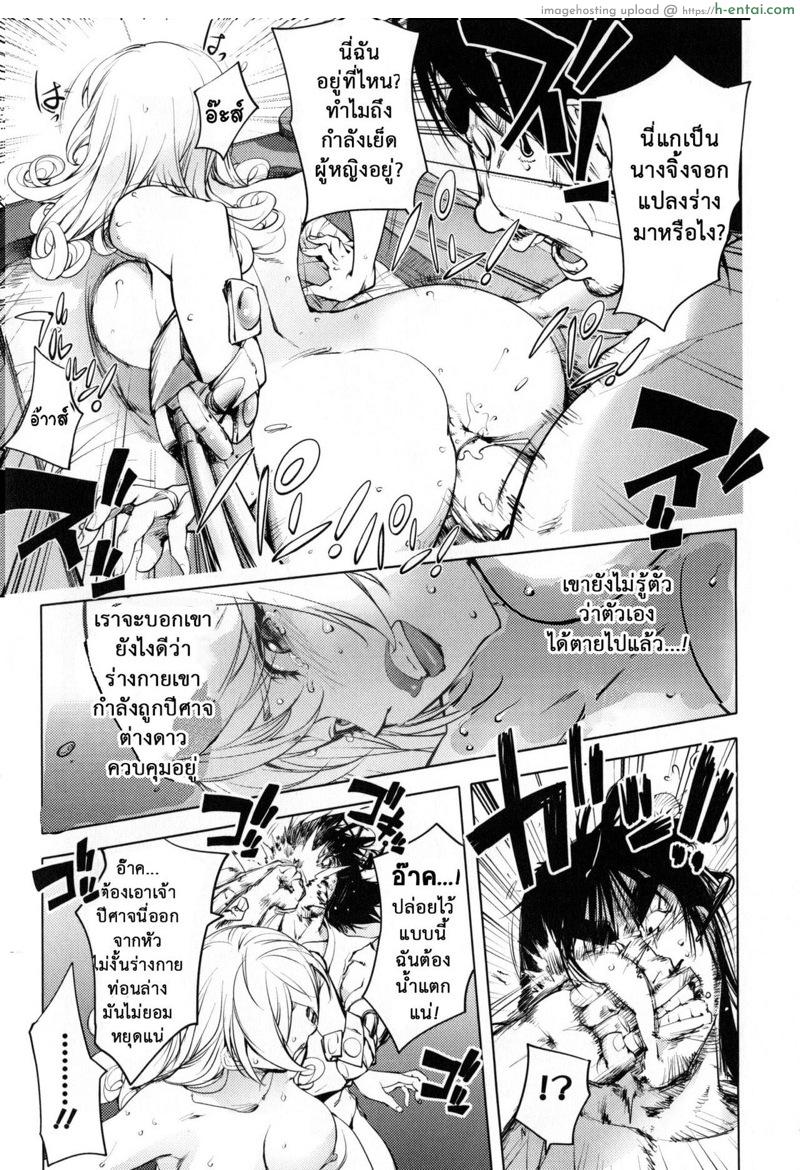 มนุษย์เมียจอมพลัง 5 - แผ่น 16