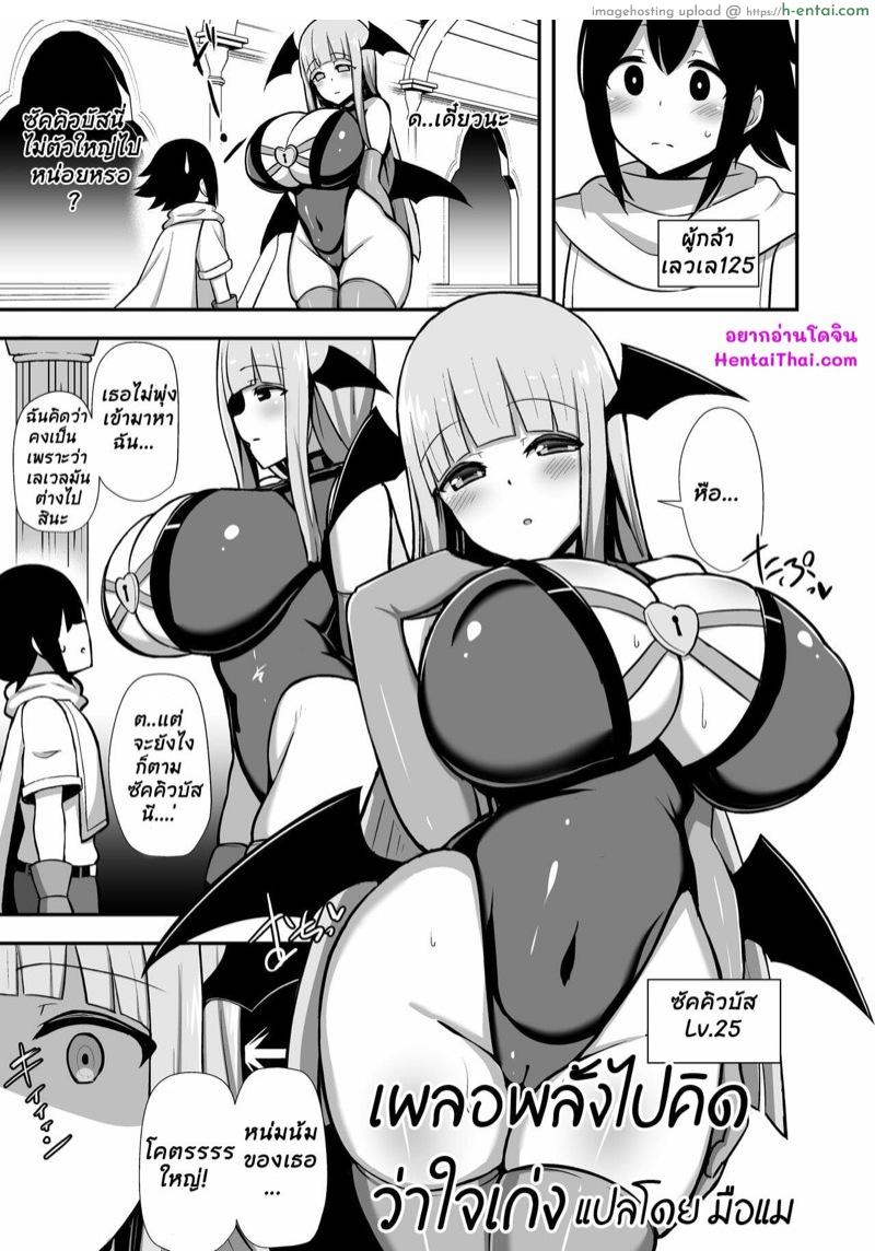 เผลอพลั้งไปคิดว่าใจเก่ง - แผ่น 1