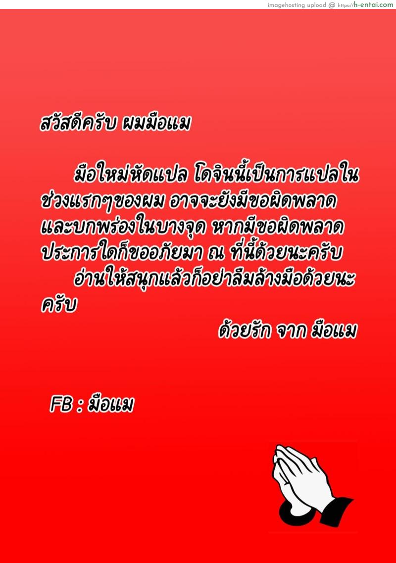 เผลอพลั้งไปคิดว่าใจเก่ง - แผ่น 5