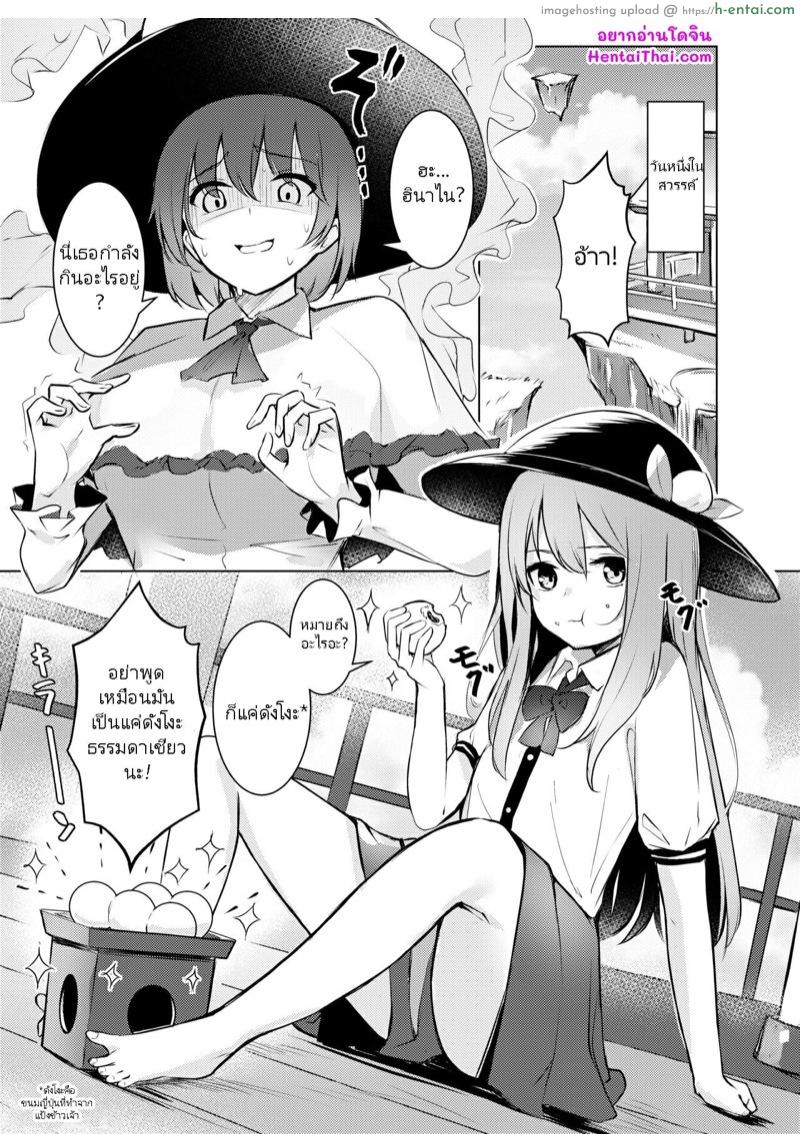 ติดใจการลงโทษ - แผ่น 2