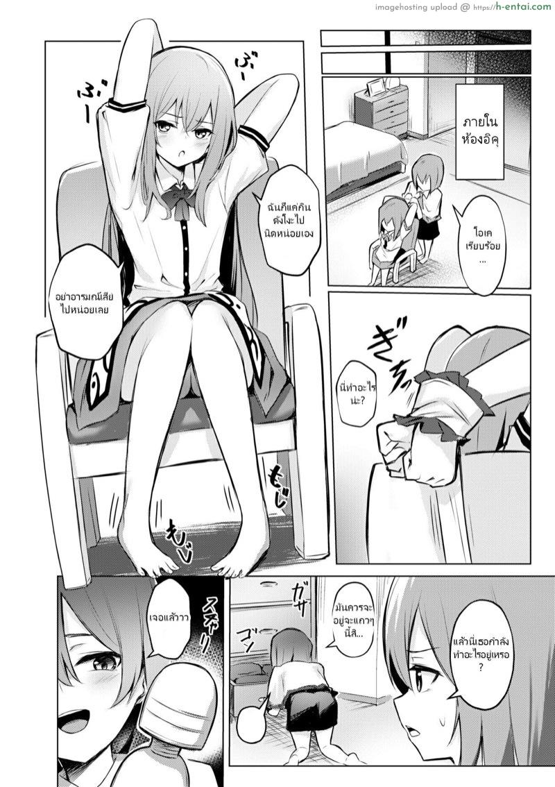 ติดใจการลงโทษ - แผ่น 5