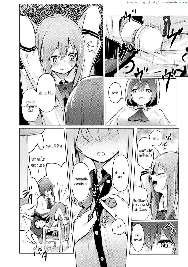 ติดใจการลงโทษ - แผ่น 7