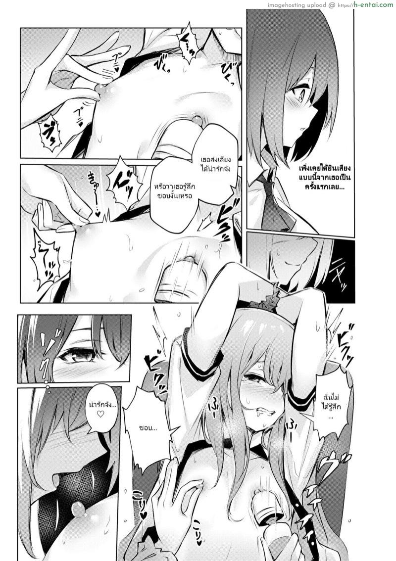 ติดใจการลงโทษ - แผ่น 10