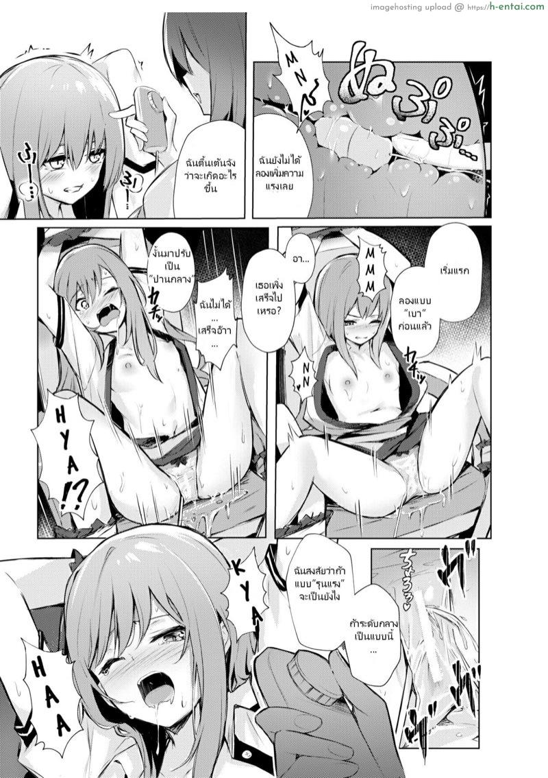 ติดใจการลงโทษ - แผ่น 14