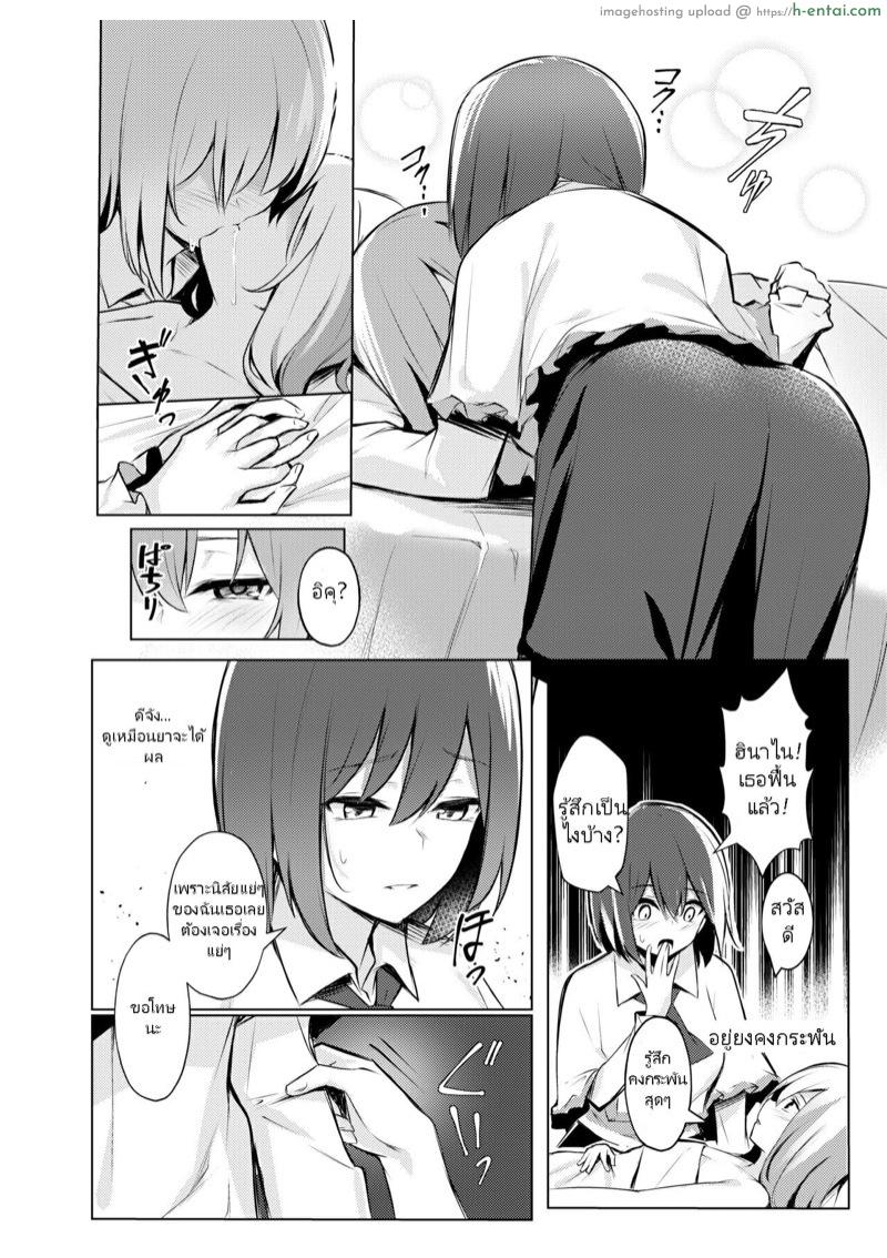 ติดใจการลงโทษ - แผ่น 21