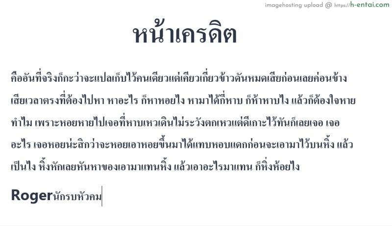 ติดใจการลงโทษ - แผ่น 28