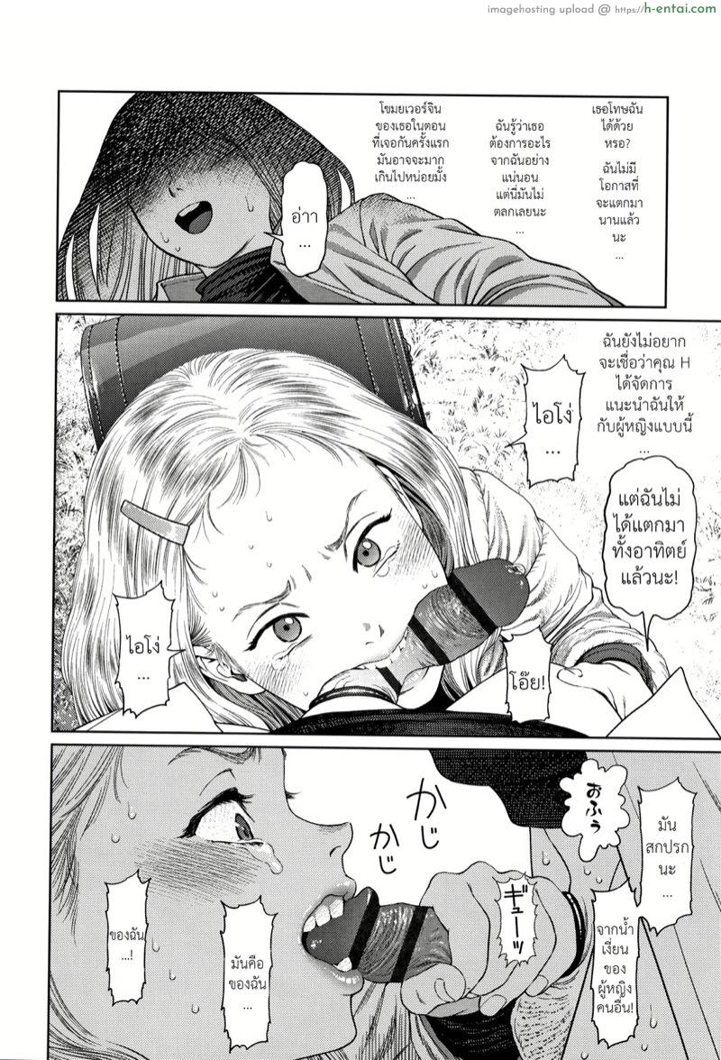 ไดอารี่รักของสาวน้อยสาว 5 - แผ่น 11