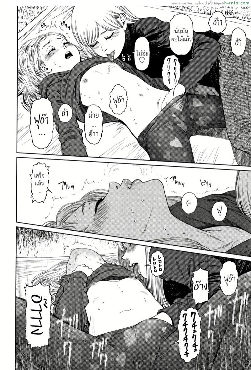 ไดอารี่รักของสาวน้อยสาว 5 - แผ่น 15