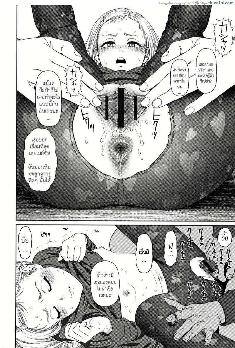 ไดอารี่รักของสาวน้อยสาว 5 - แผ่น 17