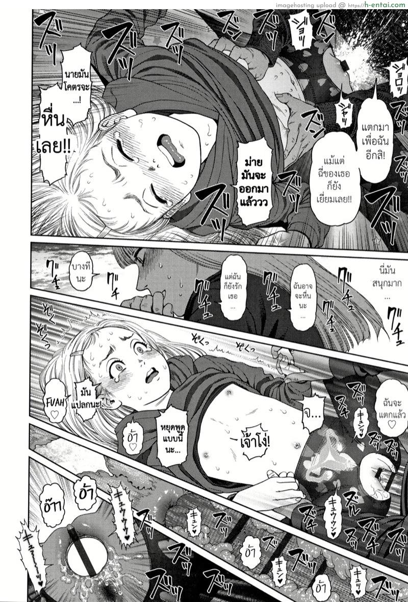 ไดอารี่รักของสาวน้อยสาว 5 - แผ่น 27