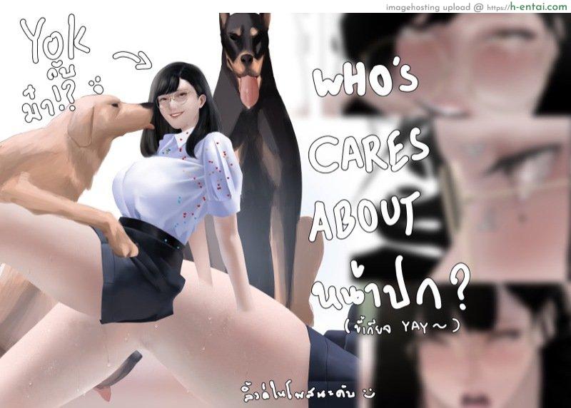 พี่หยก ยกท่าหมา - แผ่น 1