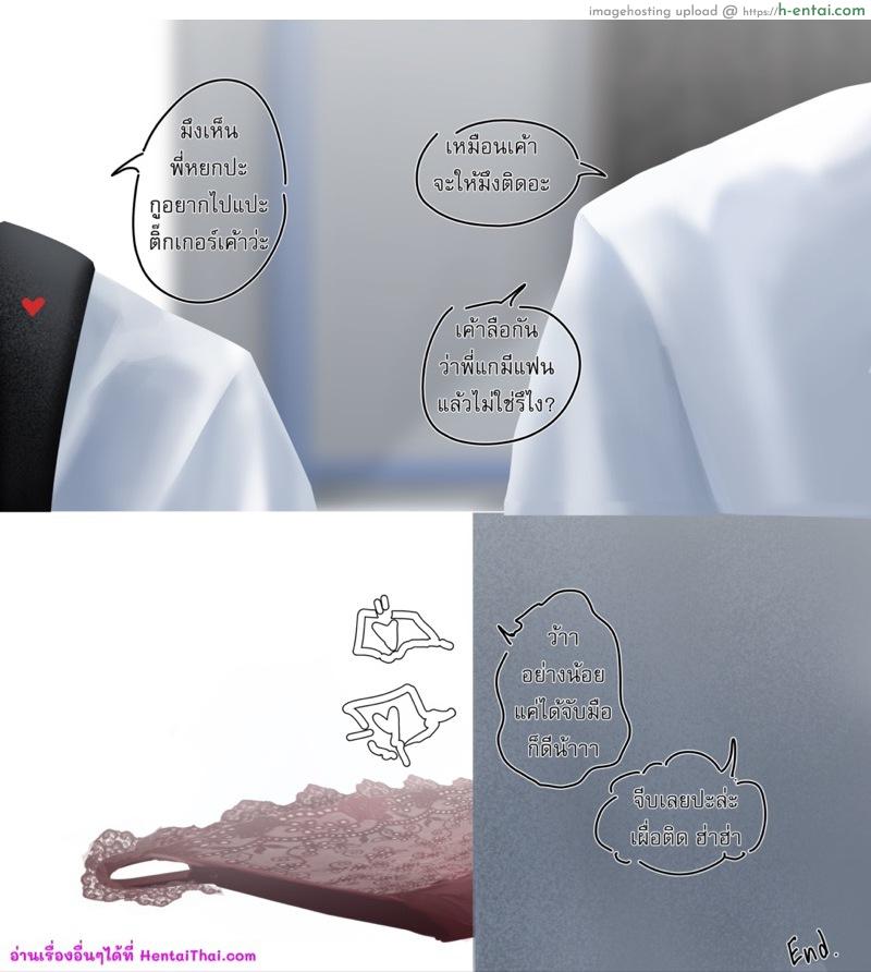 พี่หยก ยกท่าหมา - แผ่น 11