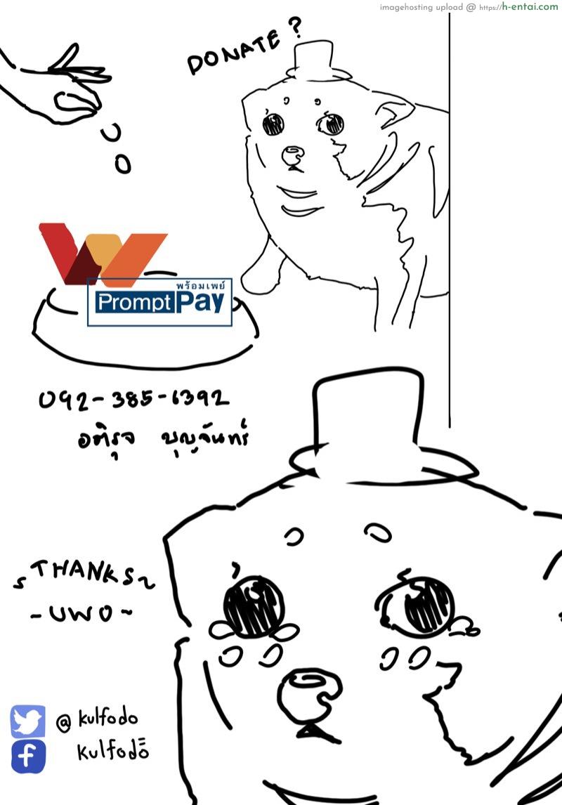 พี่หยก ยกท่าหมา - แผ่น 12