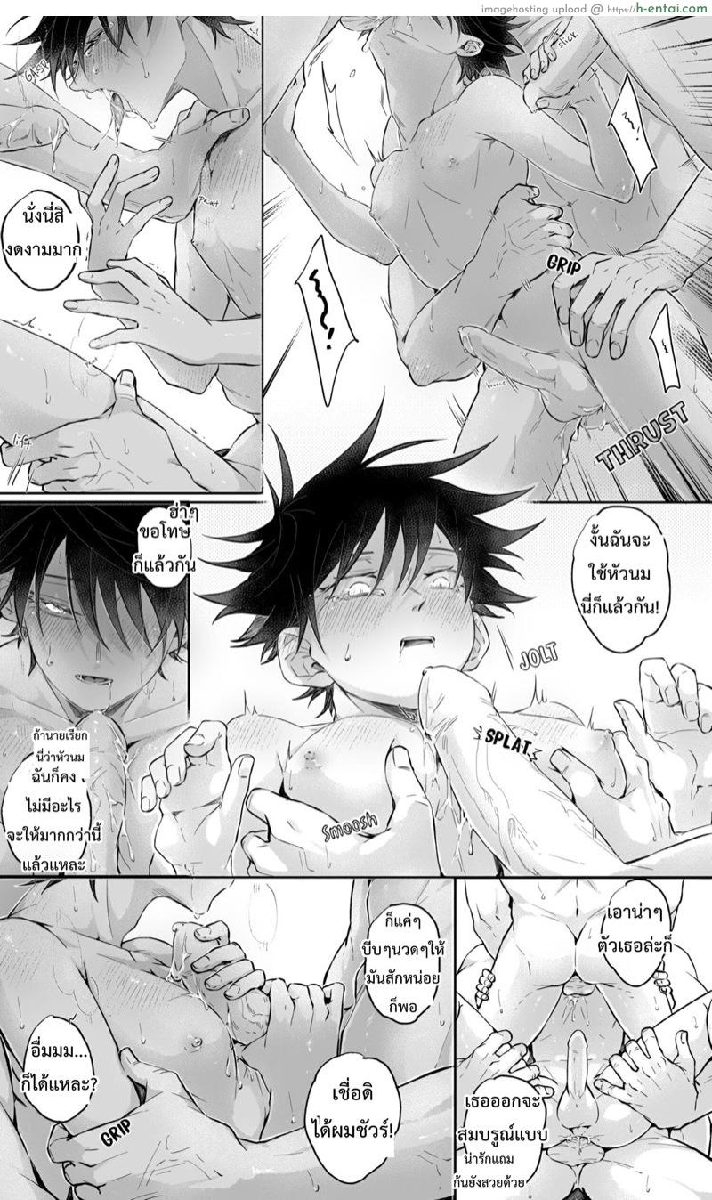 ยัยเมขายตัวให้ชาวแก๊งส์ - แผ่น 6