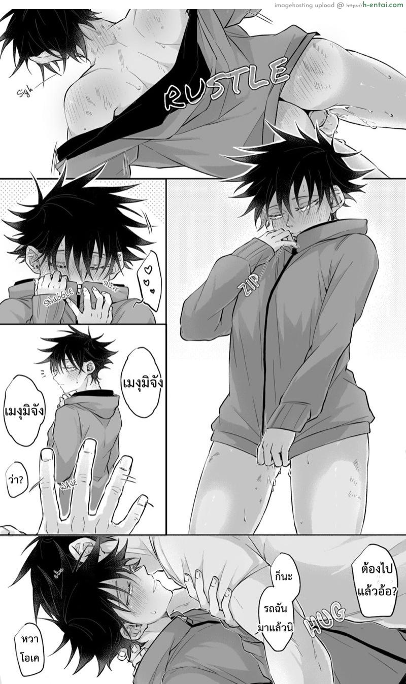 ยัยเมขายตัวให้ชาวแก๊งส์ - แผ่น 10