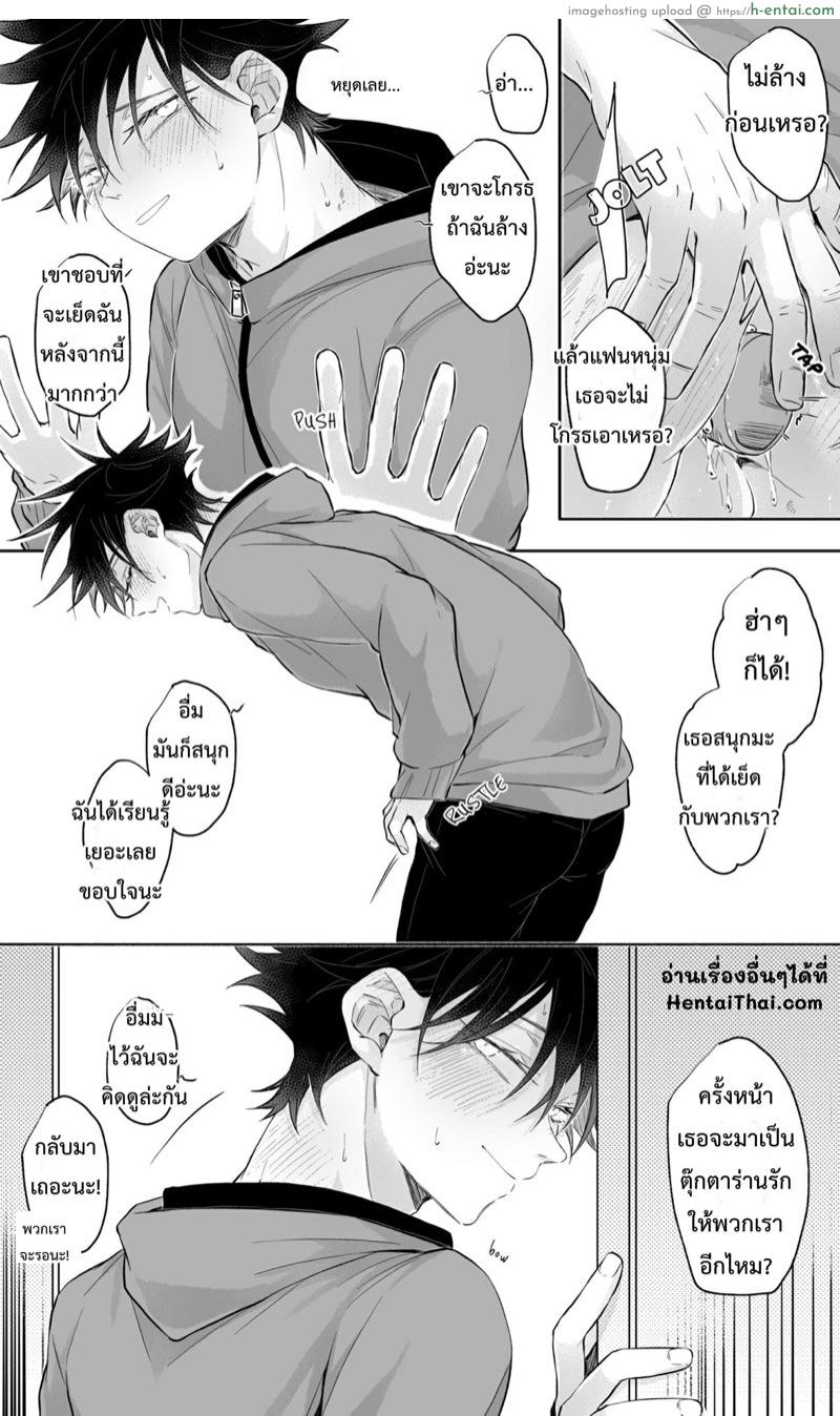 ยัยเมขายตัวให้ชาวแก๊งส์ - แผ่น 11