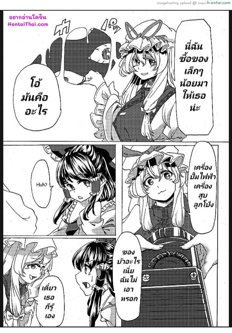 ทดลองท้องป่อง - แผ่น 2