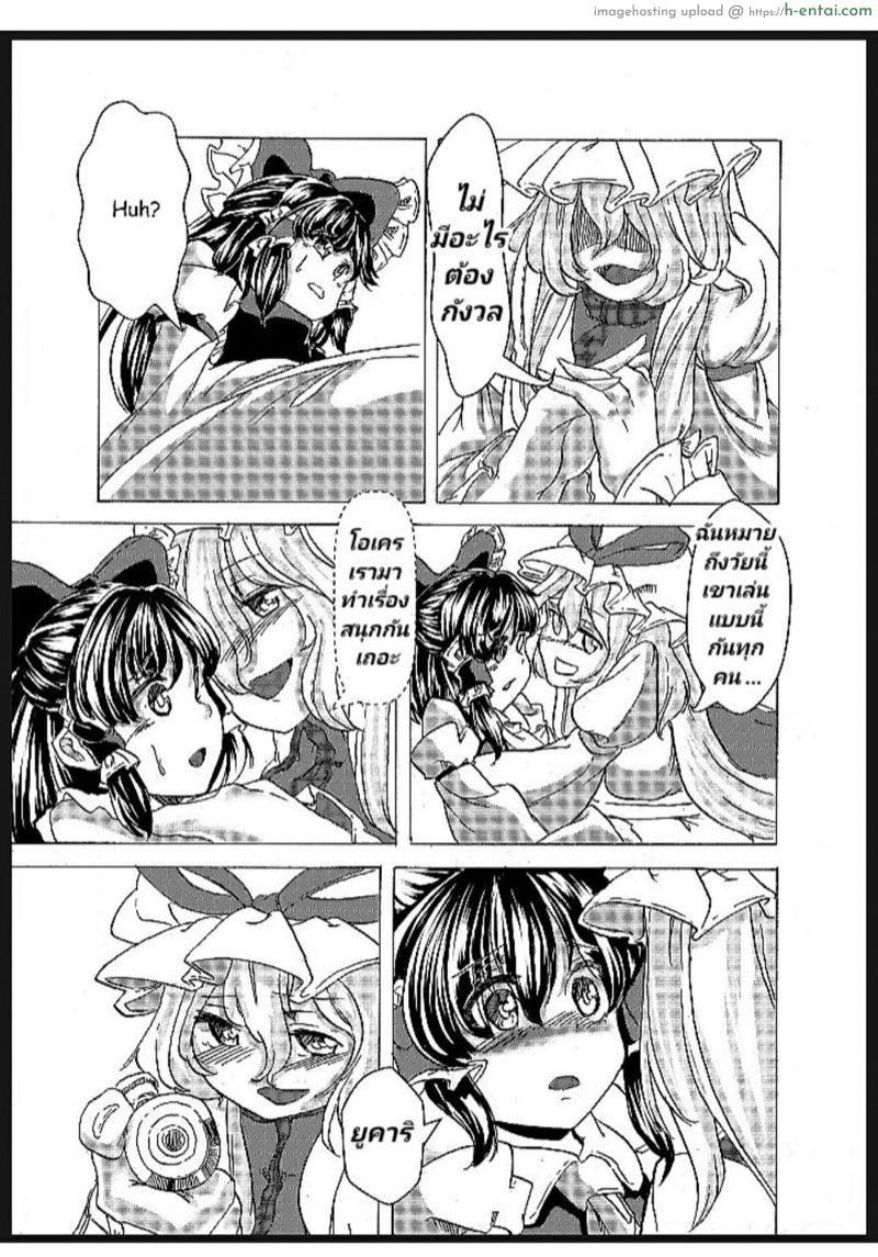 ทดลองท้องป่อง - แผ่น 4