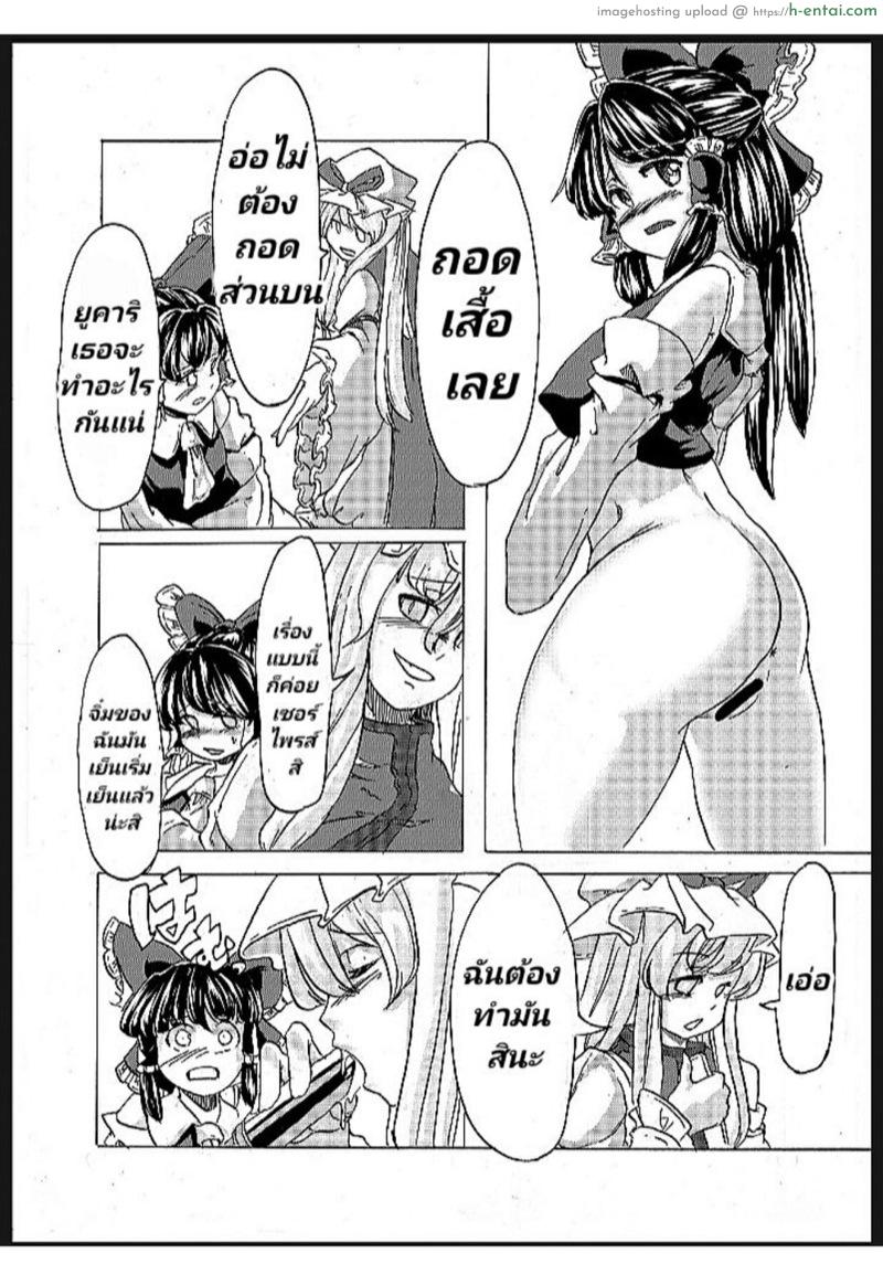 ทดลองท้องป่อง - แผ่น 5