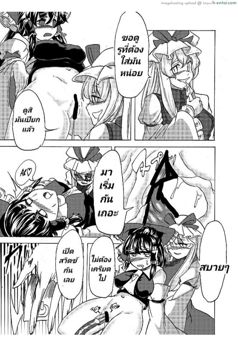 ทดลองท้องป่อง - แผ่น 6