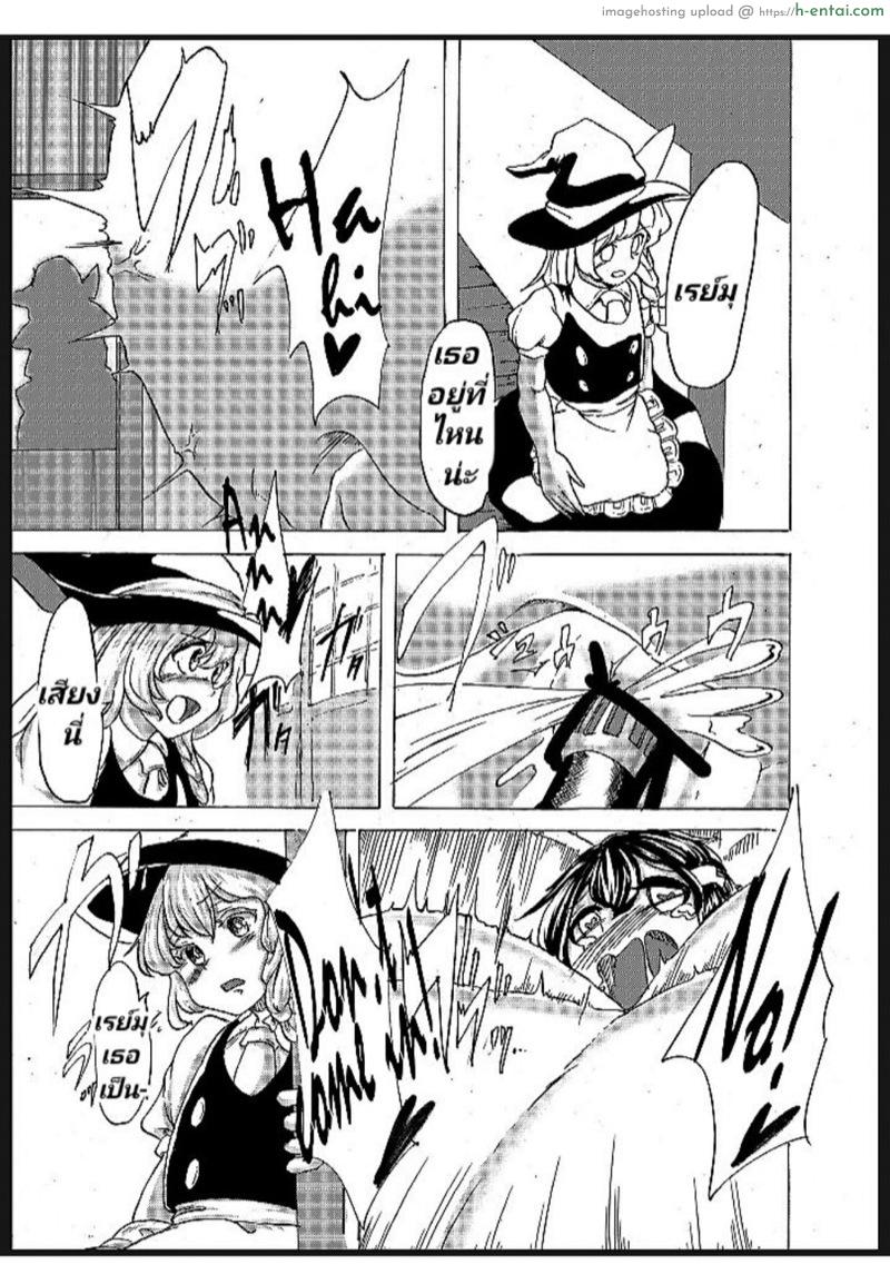 ทดลองท้องป่อง - แผ่น 14