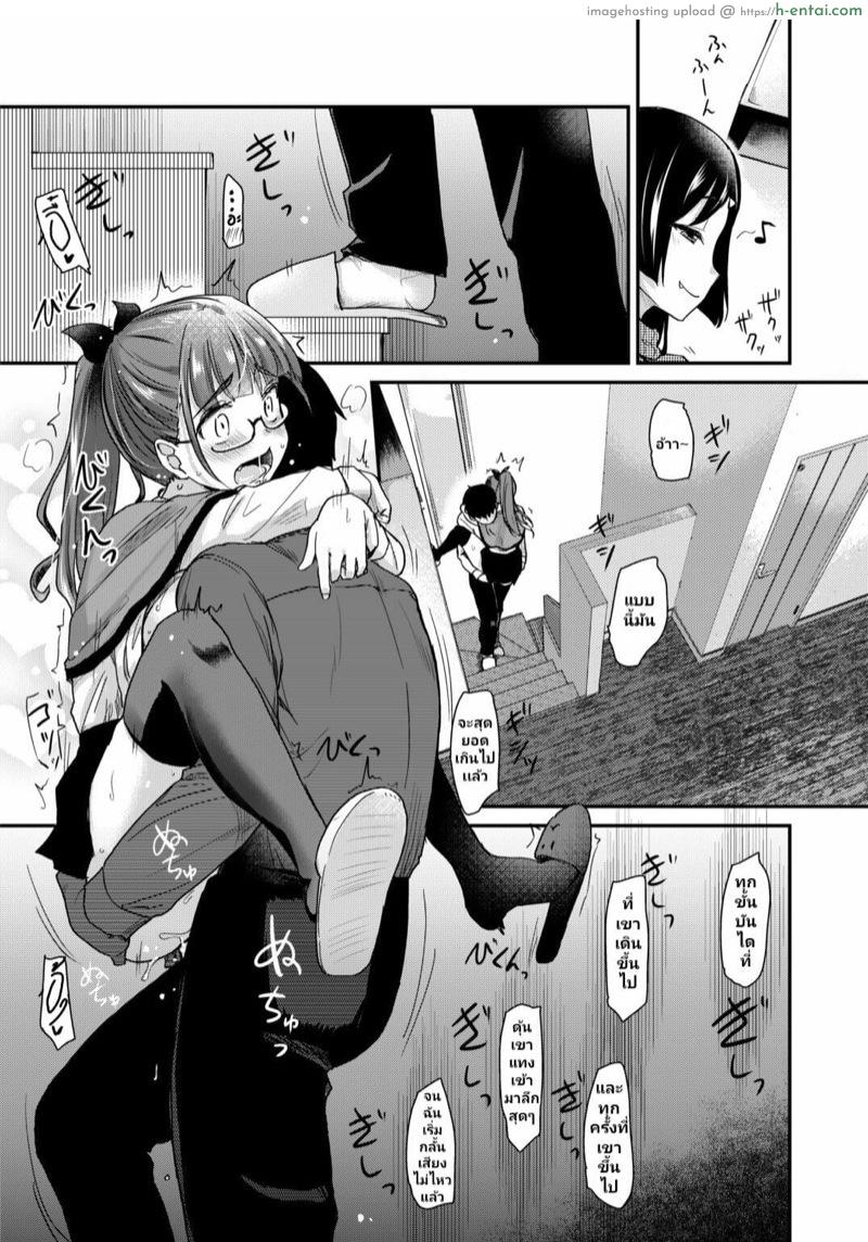ลูกสาวของแม่ใหม่ติดใจผมแจ - แผ่น 16