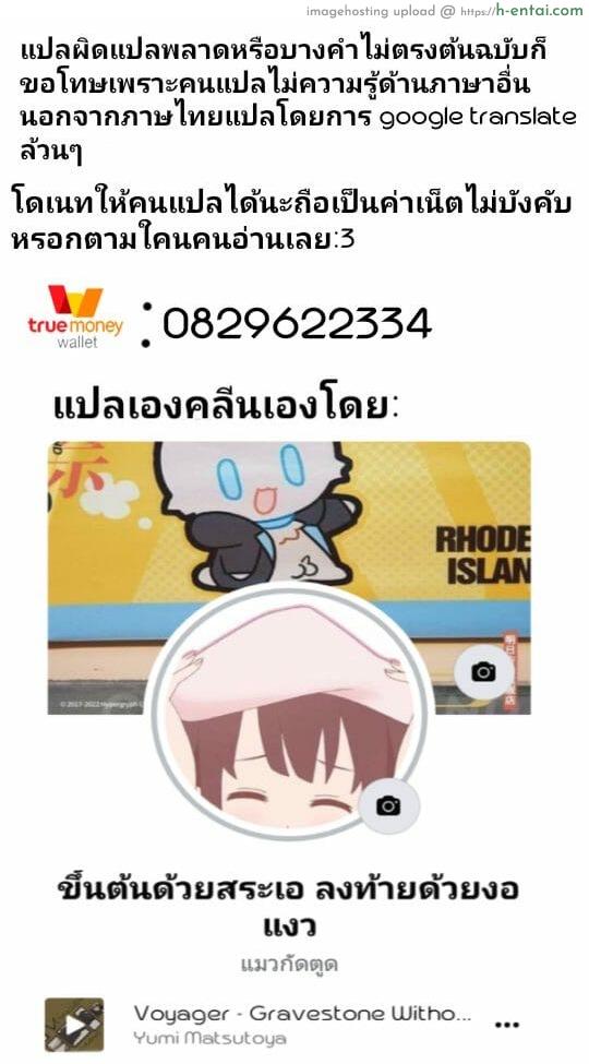 ลูกสาวของแม่ใหม่ติดใจผมแจ - แผ่น 25