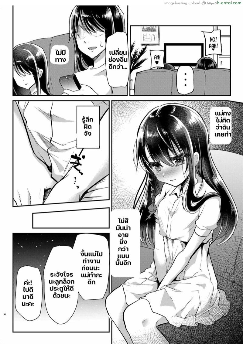 ไดอารี่การฝึกอายาเนะจัง - แผ่น 3