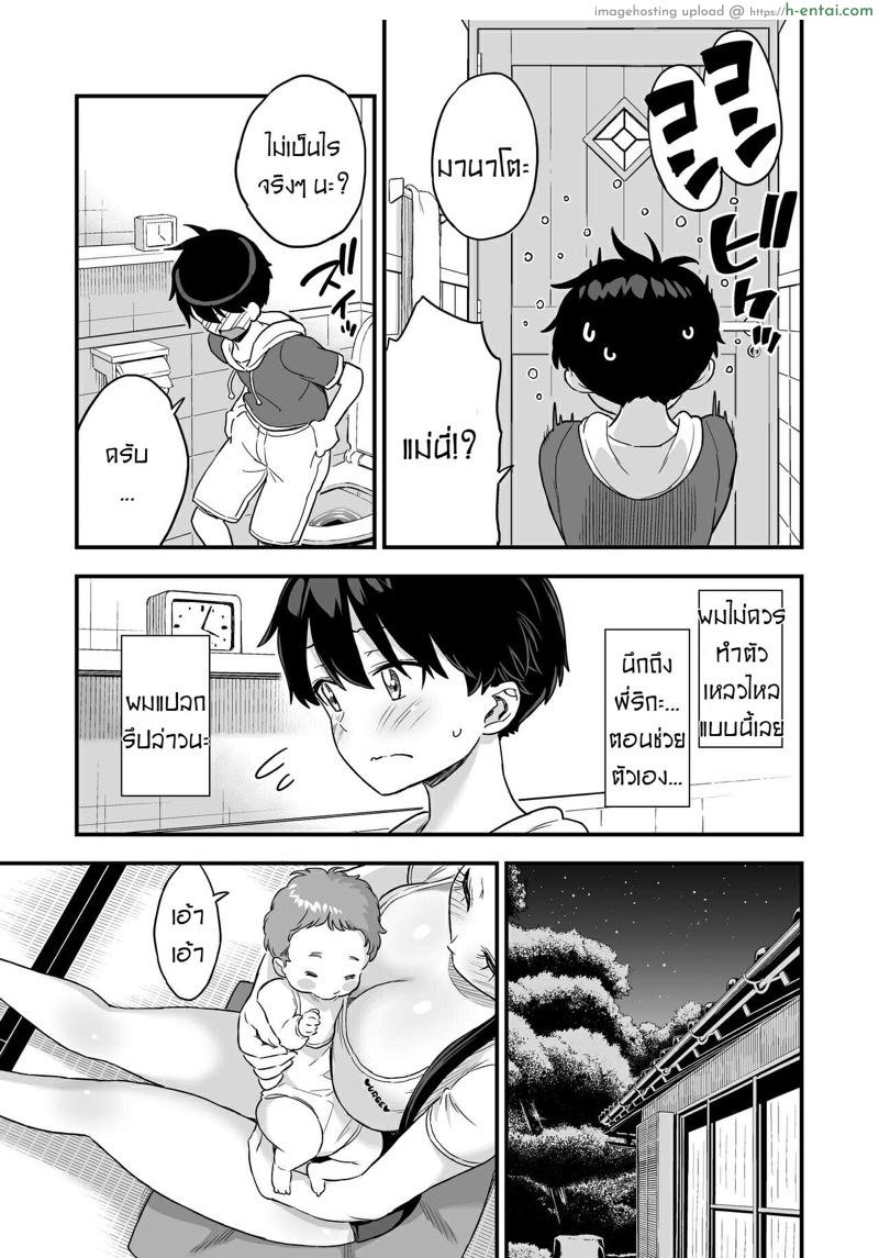 ชอบดูดนมพี่ที่สุดเลย - แผ่น 13