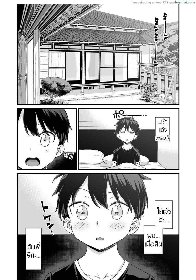 ชอบดูดนมพี่ที่สุดเลย - แผ่น 77